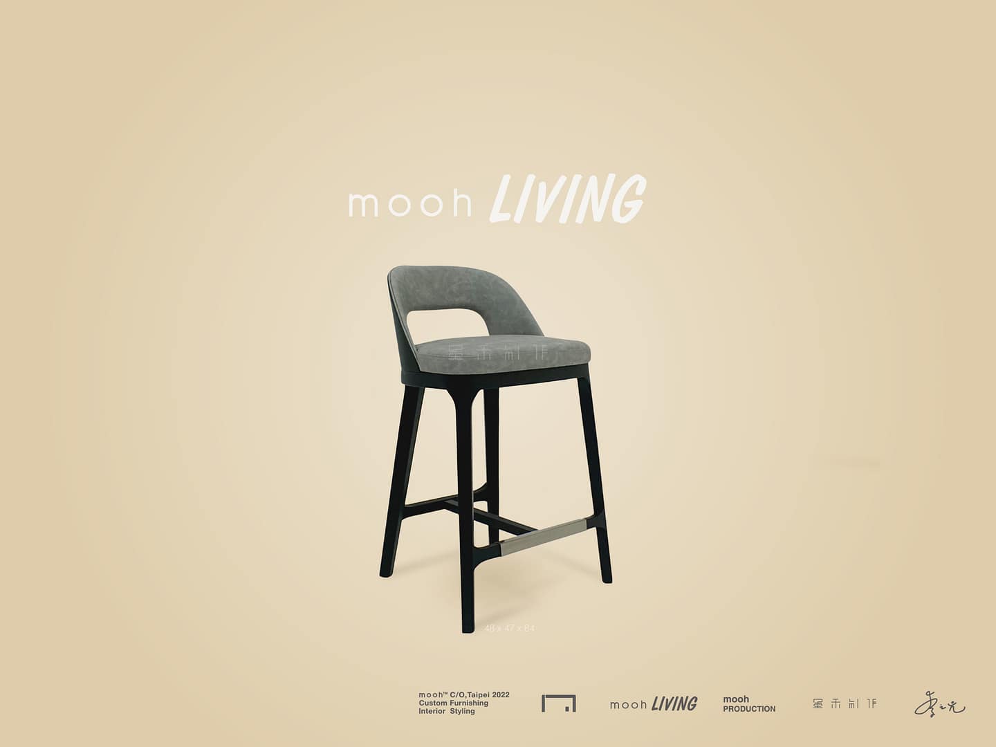 mooh Living 米納斯｜吧檯椅