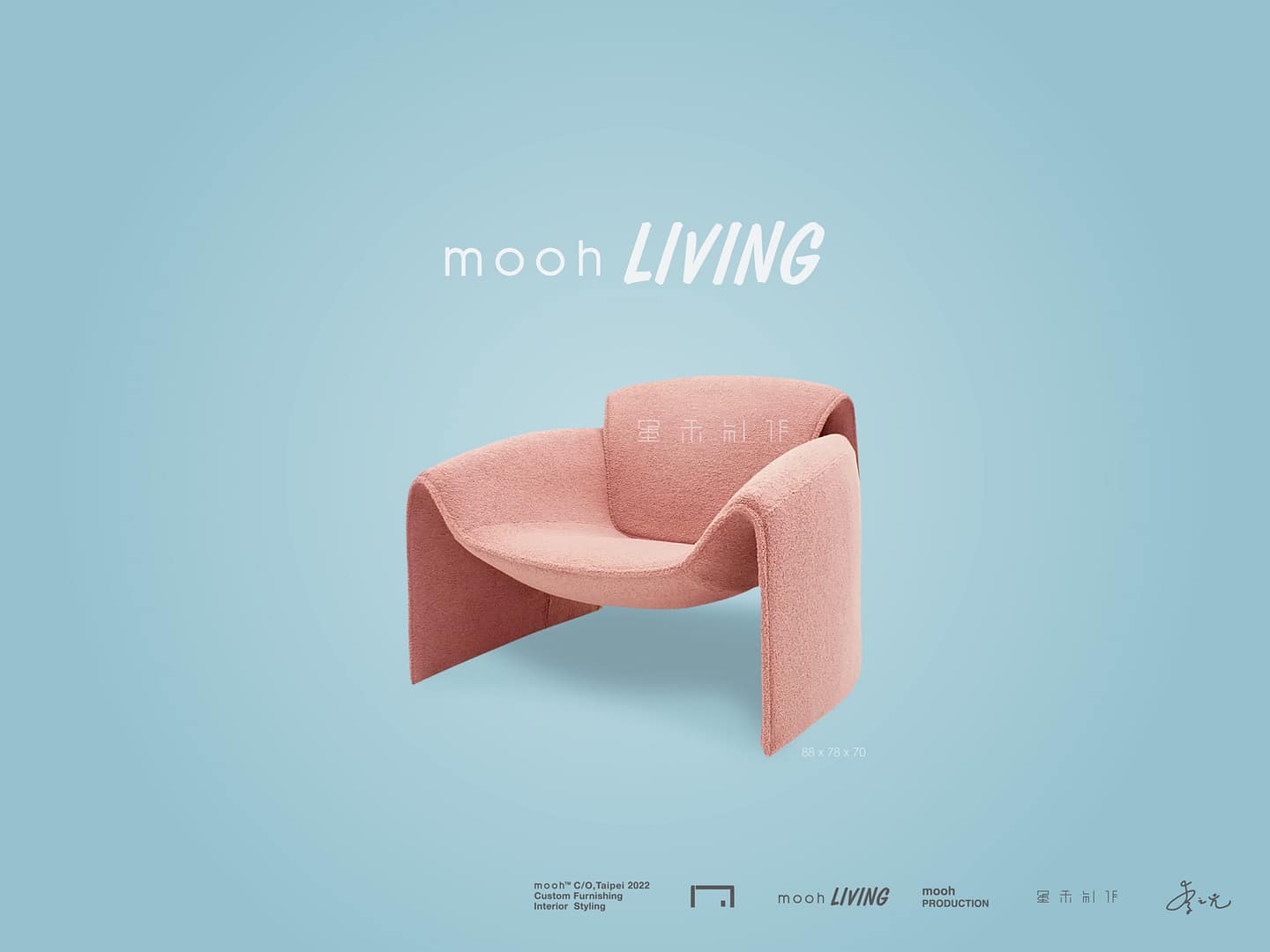 mooh Living 莫奈 | 單人沙發