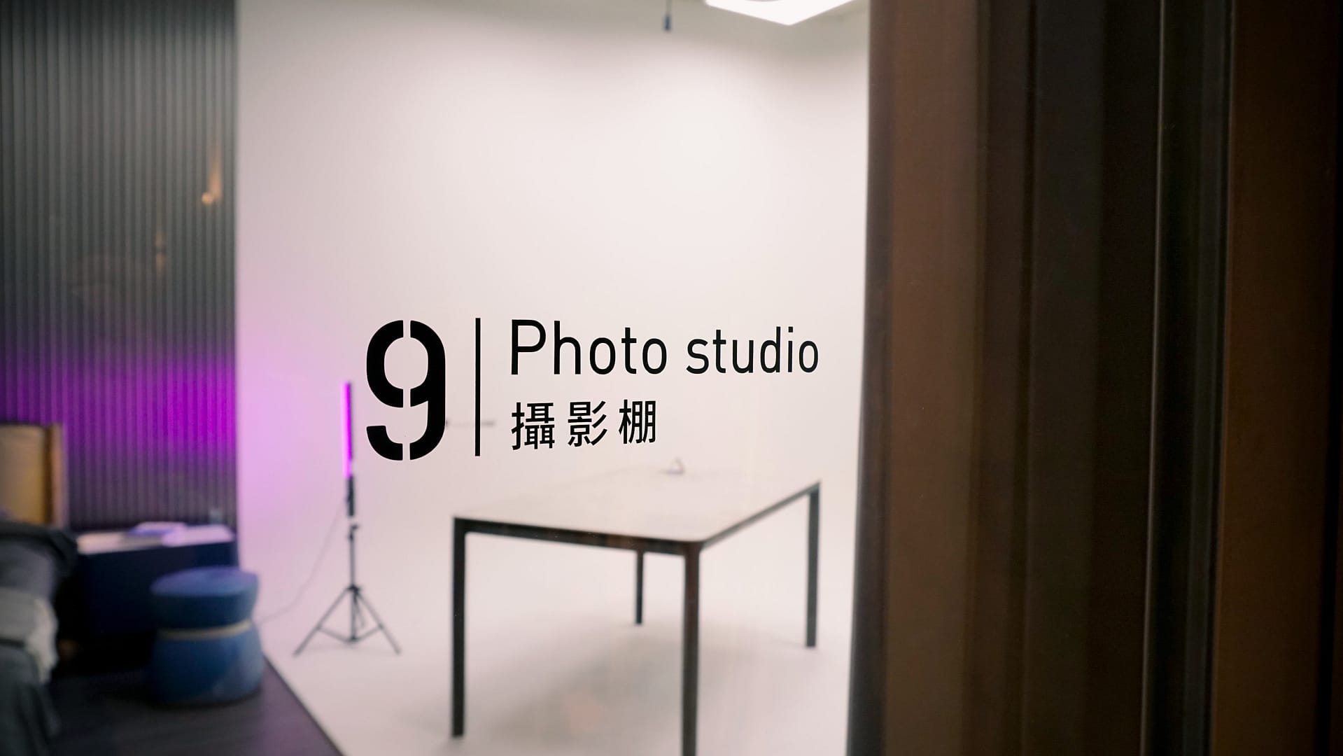北區最美家具品牌 mooh Living 墨禾製作軟裝設計事務所-專業攝影棚
