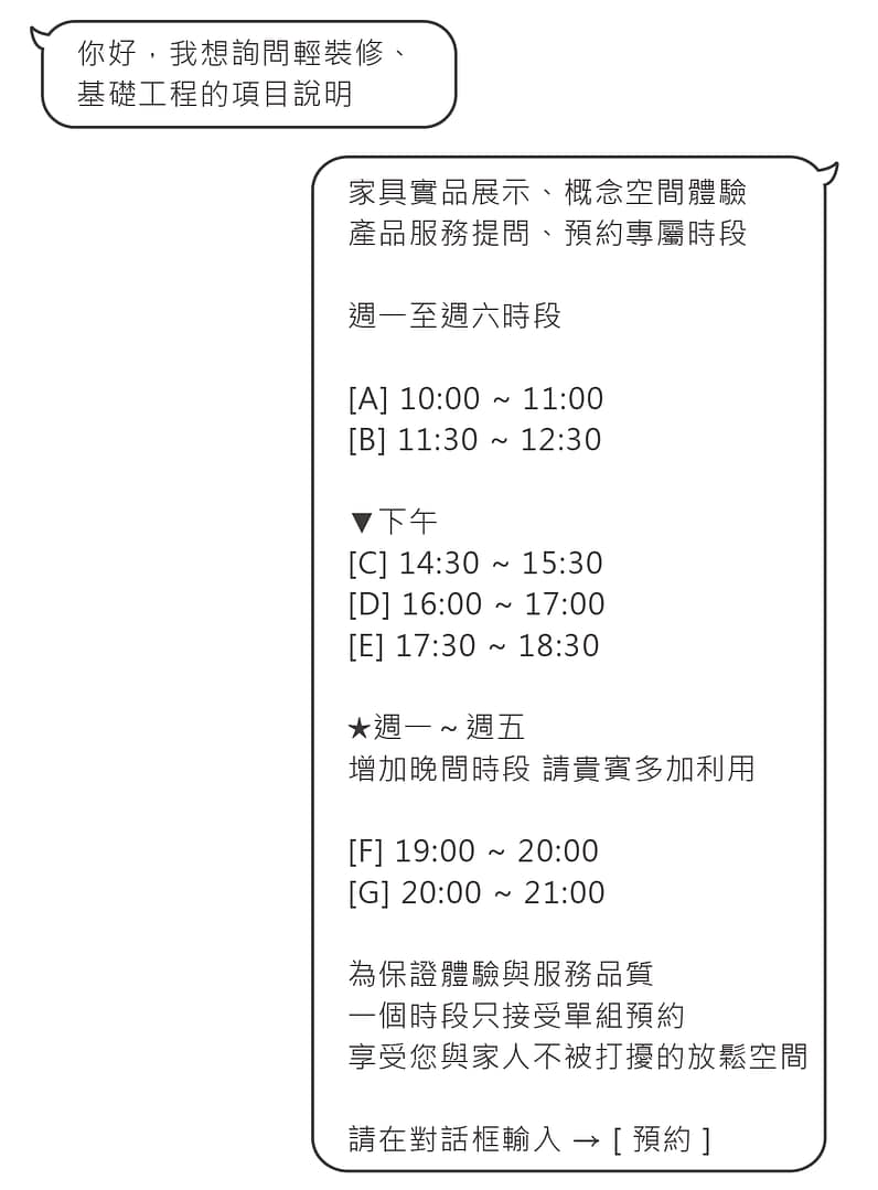預約對話框