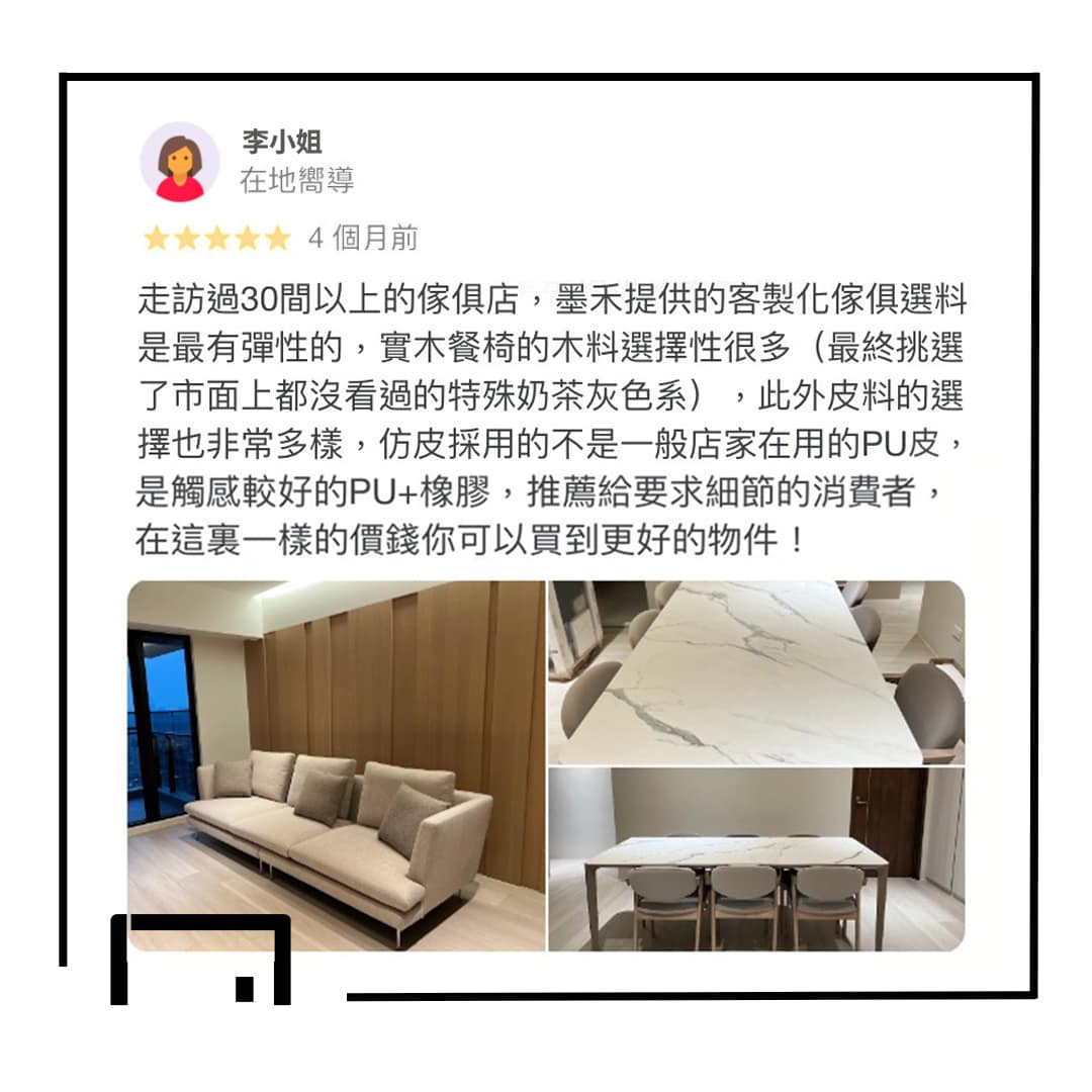 mooh Living 利勒桑｜三人沙發-案例分享 李小姐 Google 5 星好評回饋
