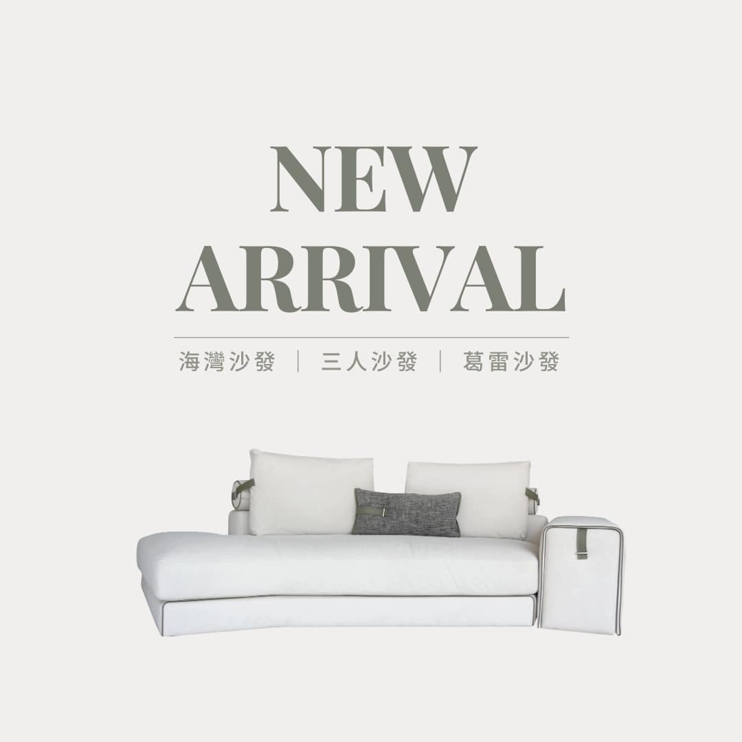 mooh Living 葛雷｜海灣型沙發介紹說明
