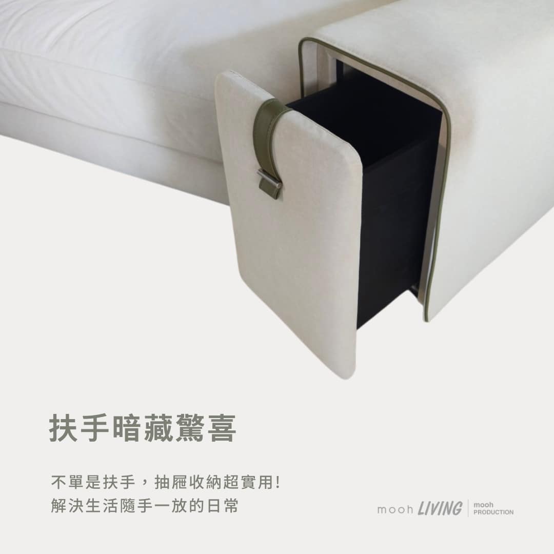 mooh Living 葛雷｜海灣型沙發 功能性扶手,不單是扶手抽屜收納超實用