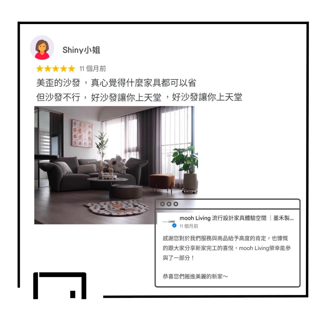 mooh Living 洛林|L型花瓣沙發-顧客好評回饋 mooh Living 洛林|L型花瓣沙發-案例分享 Shiny小姐 Google 5 星好評回饋
