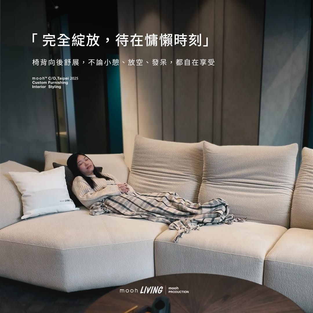 mooh Living 洛林|L型花瓣沙發介紹說明 「完全綻放,待在慵懶時刻」 mooh Living 洛林|L型花瓣沙發介紹說明 以最合適的姿態擁抱你,椅背向後舒展,放空發呆慵懶自在