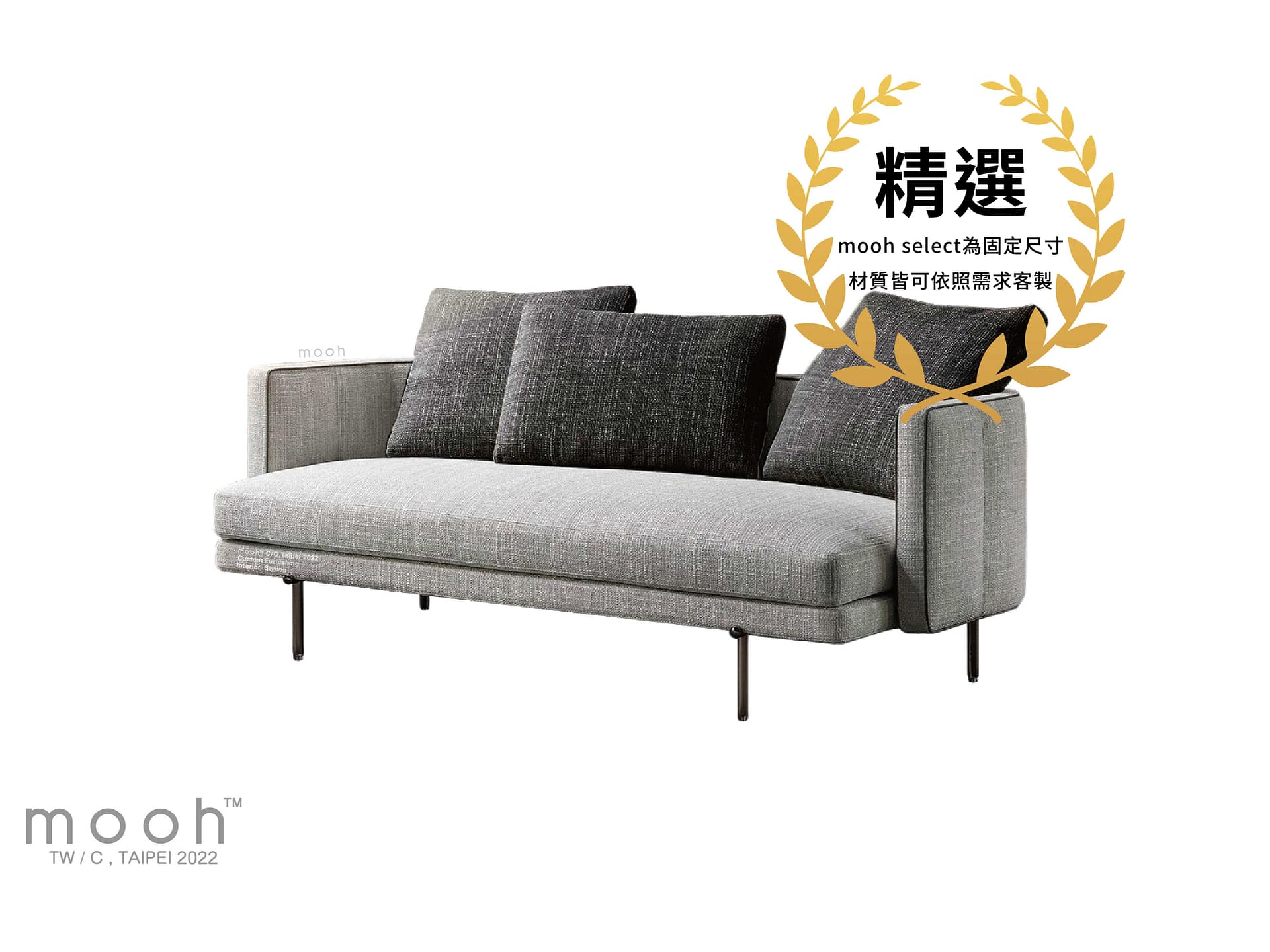 mooh Living 精選凱瑟琳｜三人沙發