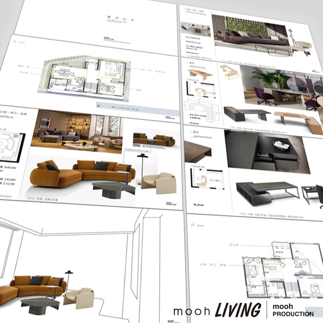 mooh Living 墨禾製作軟裝設計事務所