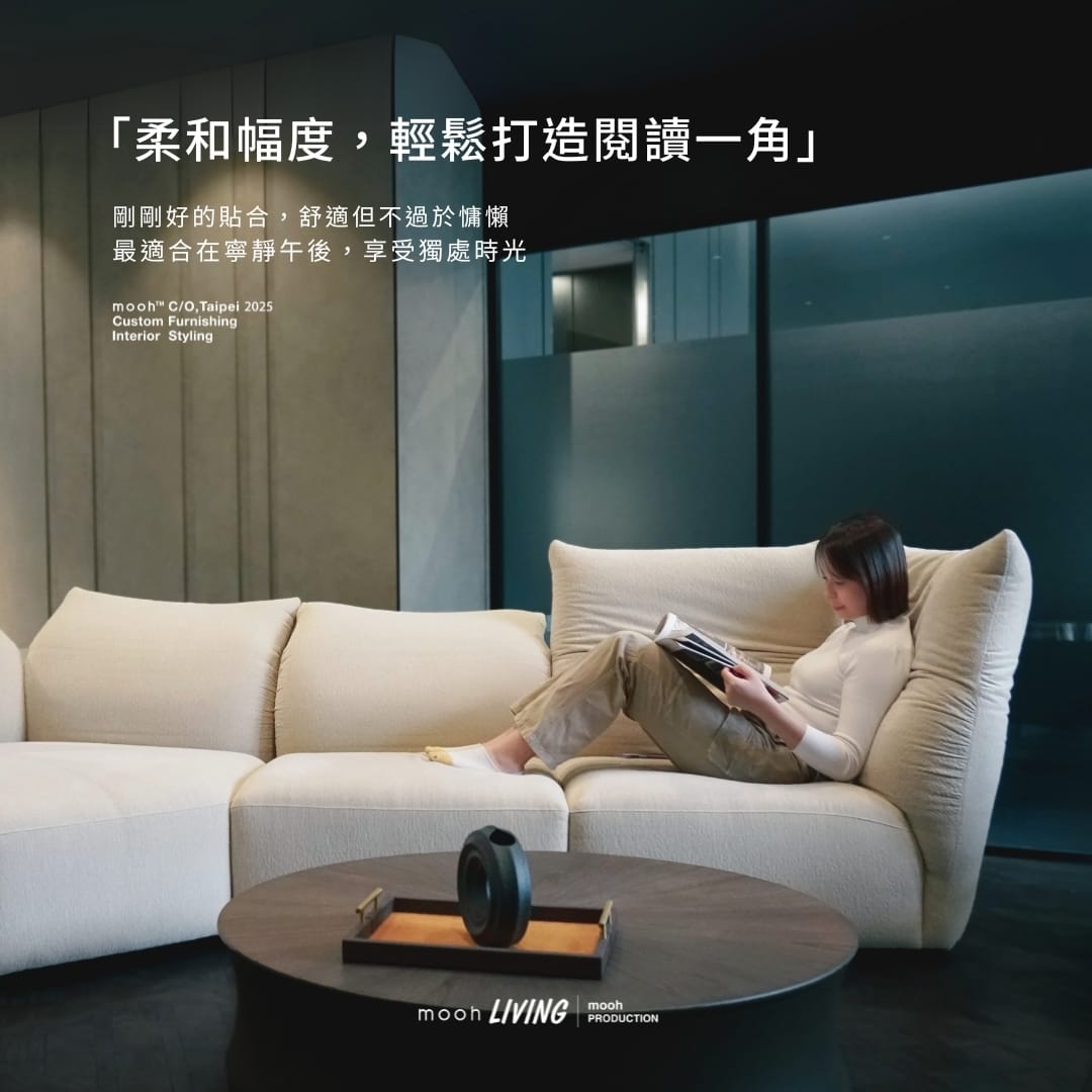 mooh Living 洛林｜L型花瓣沙發介紹說明 以最合適的姿態擁抱你，柔和幅度，剛剛好的貼合，舒適但不過於慵懶