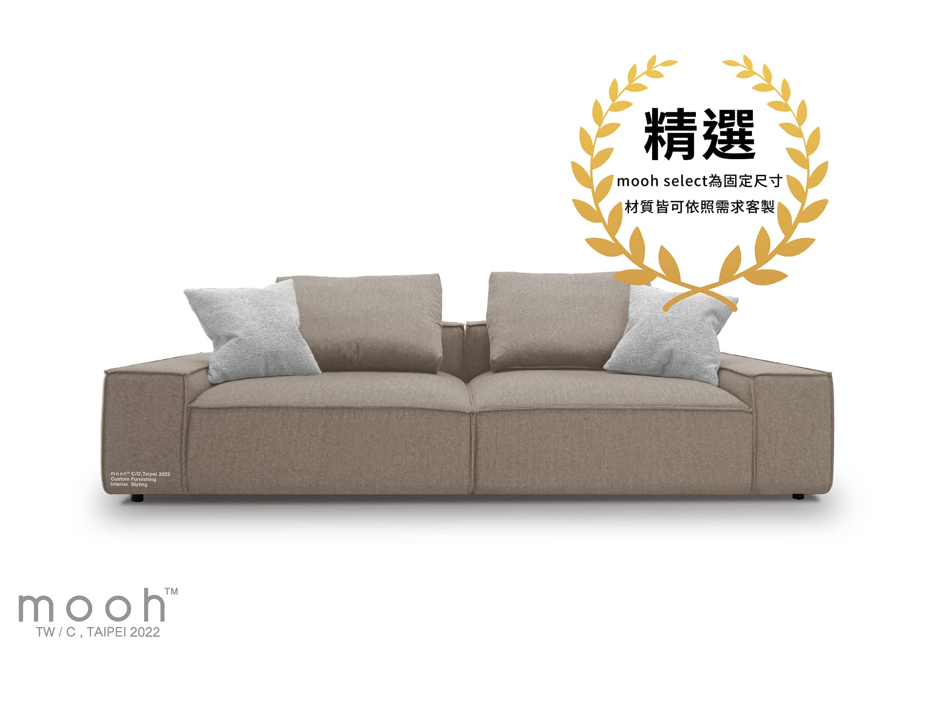mooh Living 精選馬蒂尼 │三人沙發