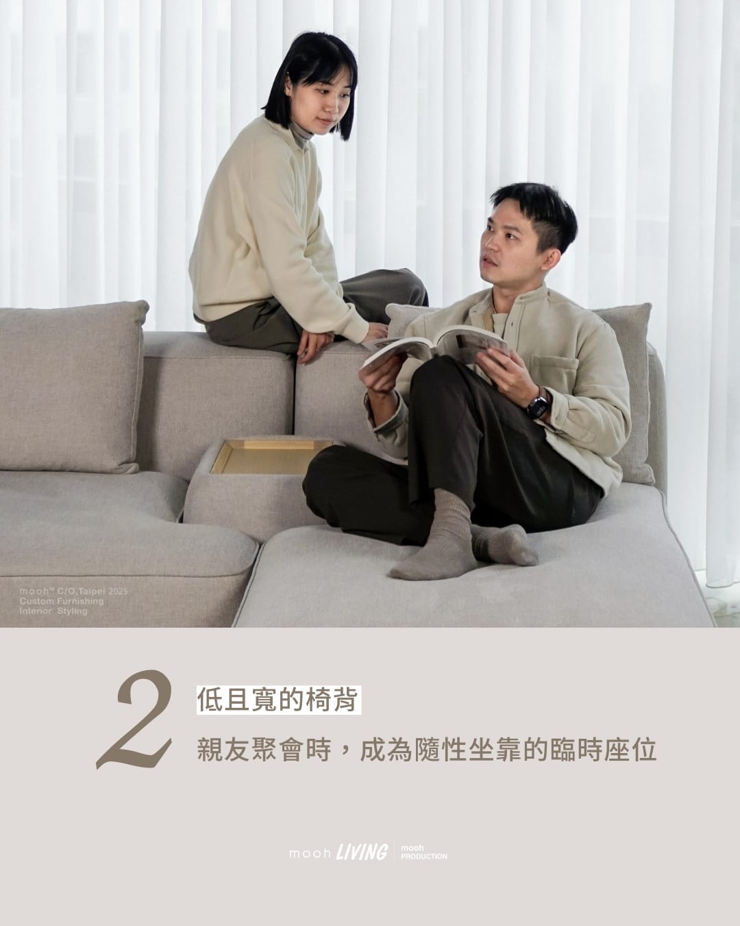 mooh Living 佛林斯｜三人沙發介紹說明 特點二:低且寬的椅背,親友聚會時,成為隨興坐靠的臨時座位