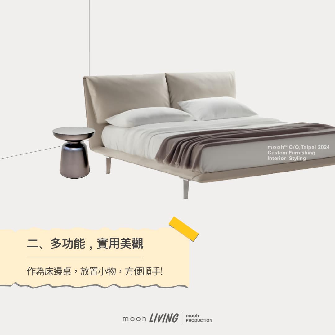 mooh Living 拉雅｜邊几介紹說明 可當床邊桌放置小物順手方便