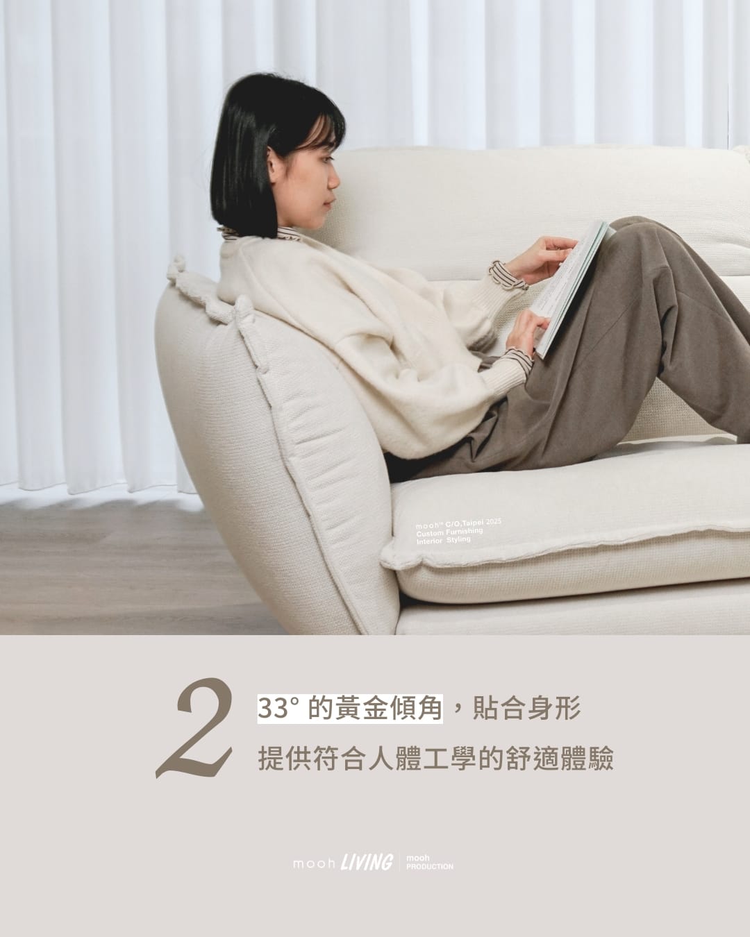 mooh Living 莫爾｜三人沙發,33度的黃金傾角，貼合身形,提供符合人體工學的舒適體驗