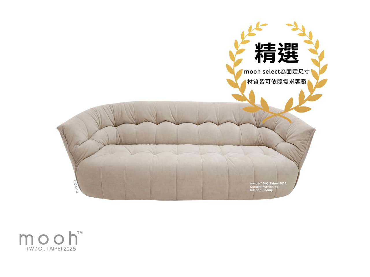 mooh Living 精選洛米 │三人沙發